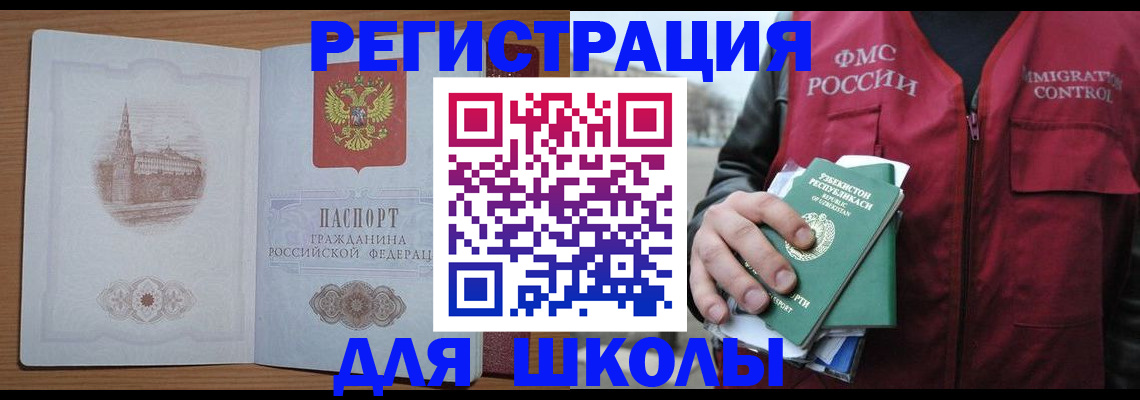 временная регистрация гарантия в Камызяке