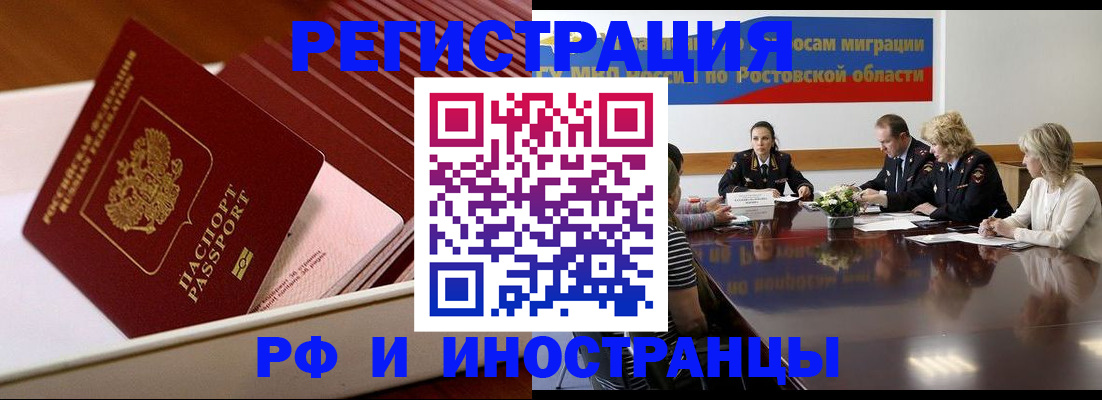 прописка штамп в Камызяке